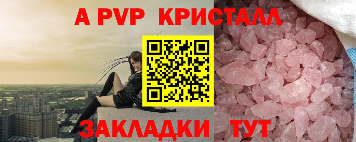 Дубна  APVP крисы CK  A-PVP крисы CK  наркота  Вход с VPN 