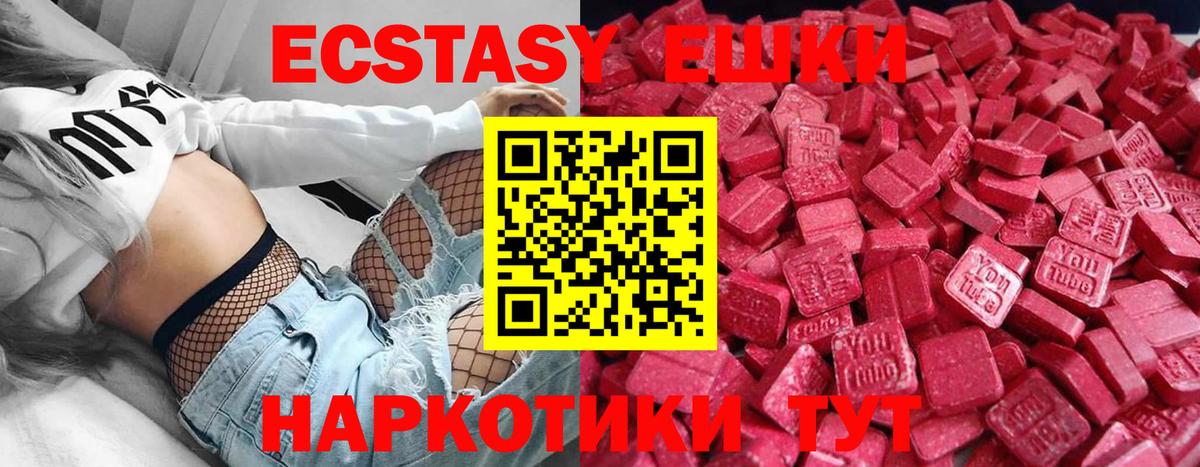 Ecstasy 280мг  Вход с VPN  Экстази  Дубна  ЭКСТАЗИ 280 MDMA 