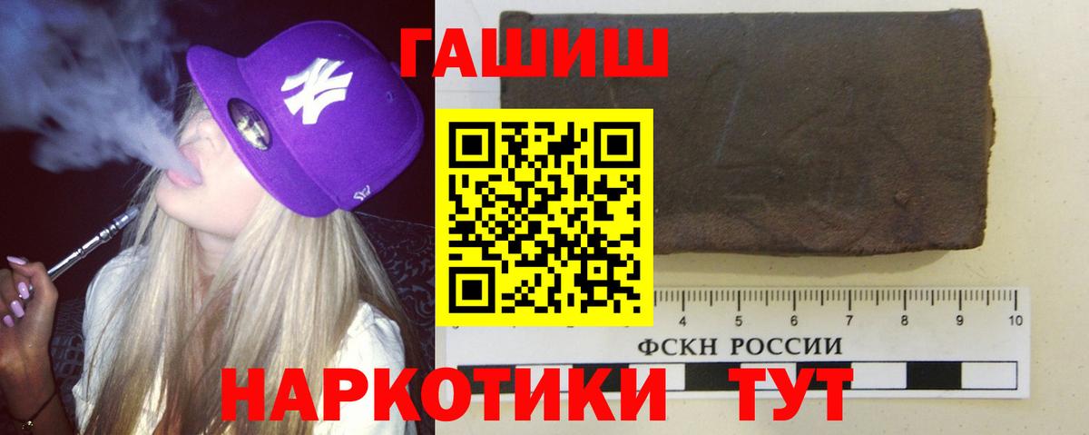 ГАШ хэш  ГАШ гашик  ГАШИШ  Вход с VPN  Дубна 