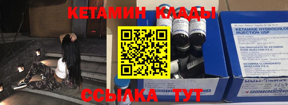 Дубна  КЕТАМИН ketamine  Вход с VPN  Кетамин ketamine 