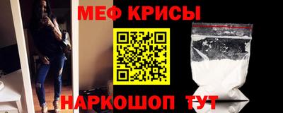 меф Краснодар