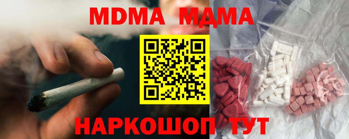 МДМА  МДМА VHQ  Вход с VPN  Дубна 