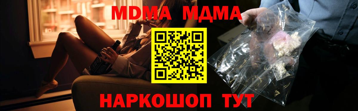 MDMA молли Дубна
