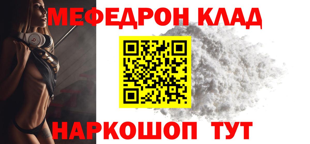 МЕФ кристаллы Дубна