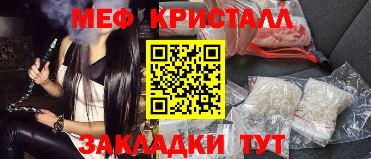 Дубна  Меф мука  Меф  Вход с VPN  МЕФ мяу мяу 