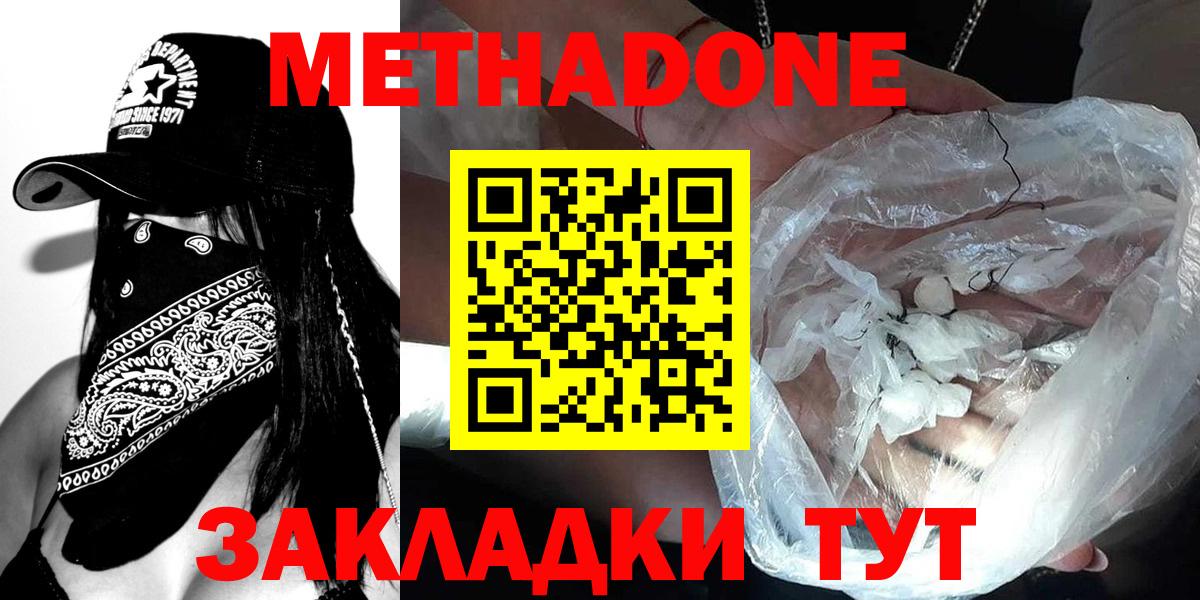 МЕТАДОН мёд  omg зеркало  Дубна  Вход с VPN  МЕТАДОН VHQ 
