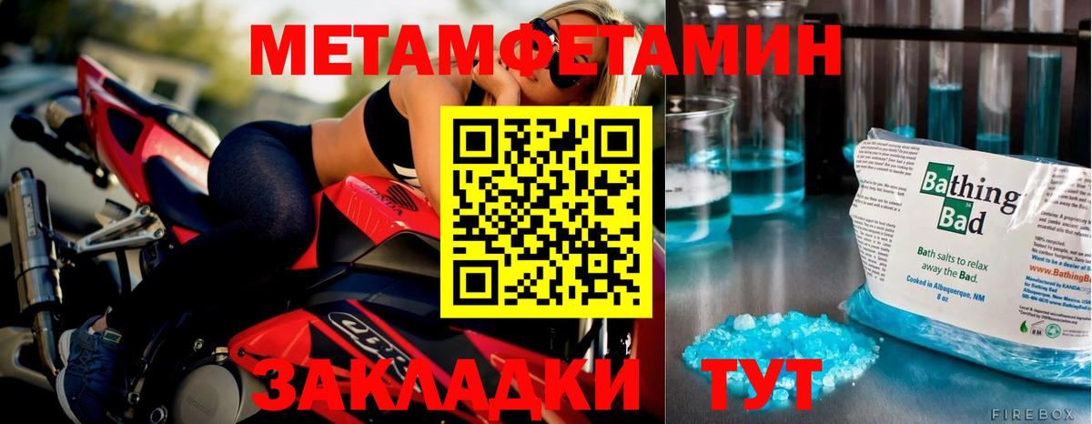Дубна  МЕТАМФЕТАМИН витя  Вход с VPN 