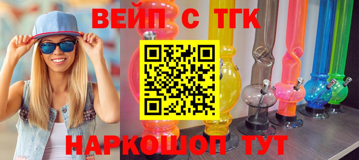 Дистиллят ТГК концентрат  Вход с VPN  Дубна  ТГК THC oil 
